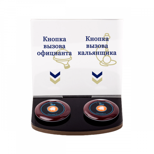 Подставка iBells 708 для вызова официанта и кальянщика в Краснодаре