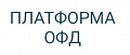 Код активации (Платформа ОФД) 1 год